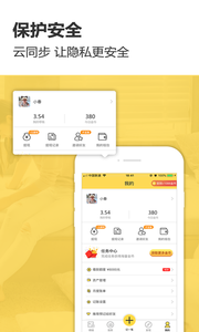 预记账本4.4.6