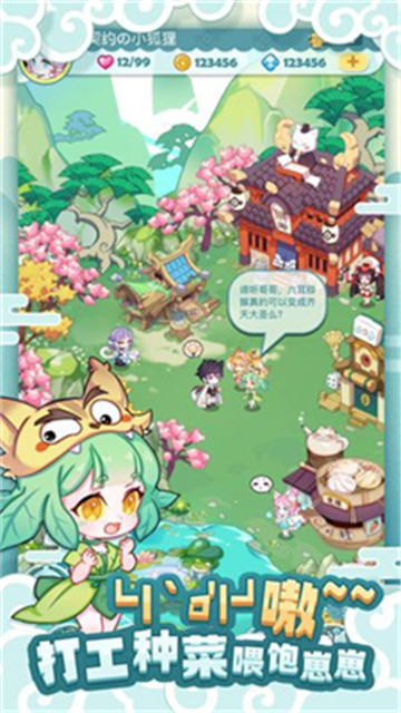 妖怪国度bt版v1.0.2安卓版