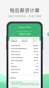报税管家