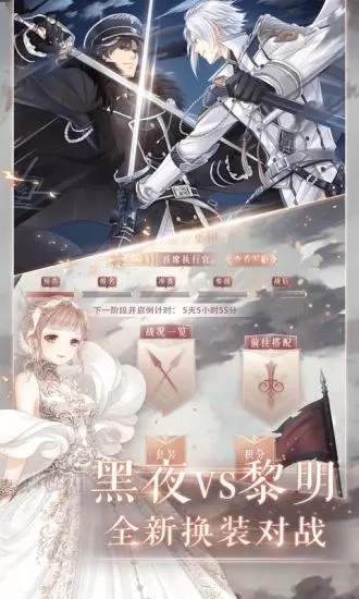 奇迹暖暖2019新年破解版V6.1.0安卓最新版