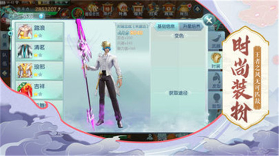 九天斩仙飞升版