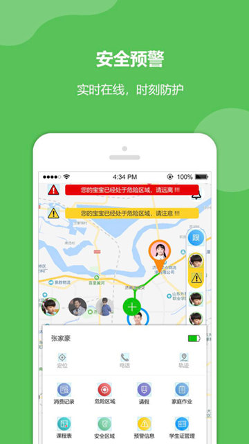 安睿未来appv1.1.3