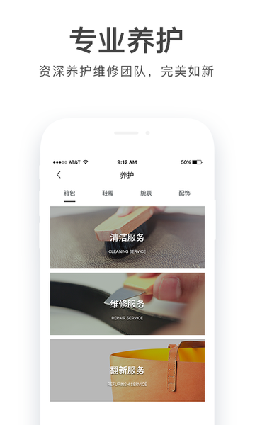 胖虎奢侈品appv4.4.3