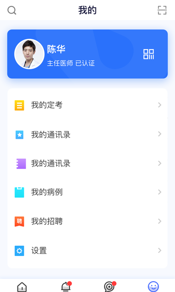医师服务app