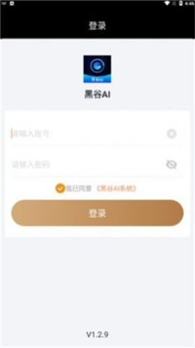 黑谷
