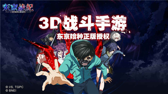 东京战纪bt版v1.0安卓版