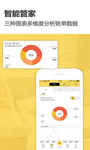 预记账本4.4.6