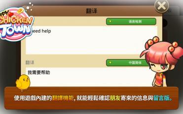 快乐的鸡镇