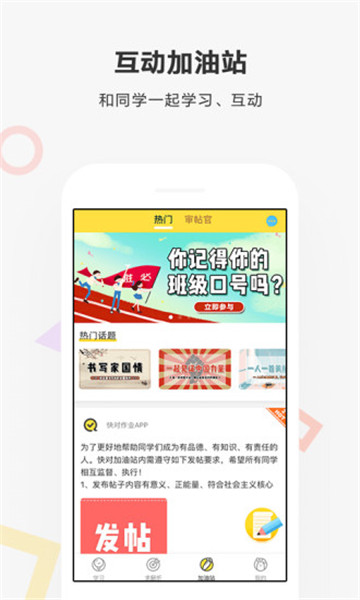 快对搜作业答案 快对搜作业答案