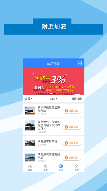 众行四海车主app官方版v1.1.5