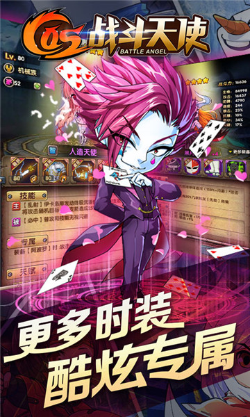 COS战斗天使阿丽塔无限版v1.0.1安卓版