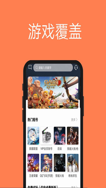 租号玩家(游戏帐号出租平台) 租号玩家(游戏帐号出租平台)