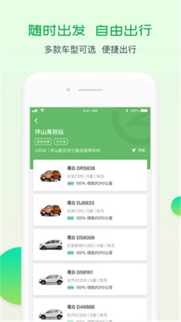 至优出行appv2.4.0安卓版