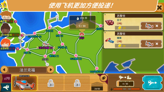 物流大亨进化