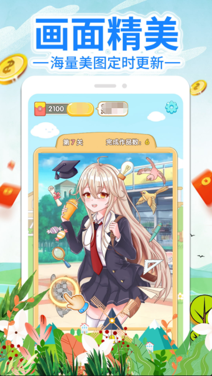 涂色赚钱