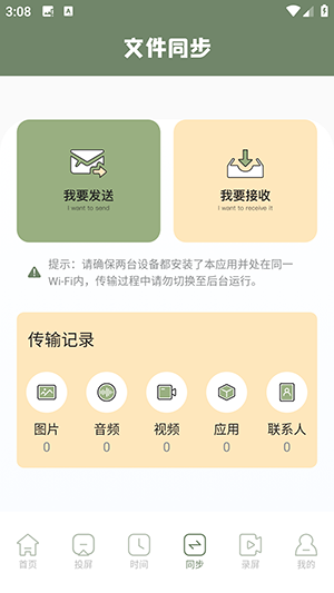 手机镜像