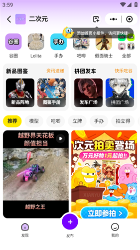 闲鱼二手交易市场