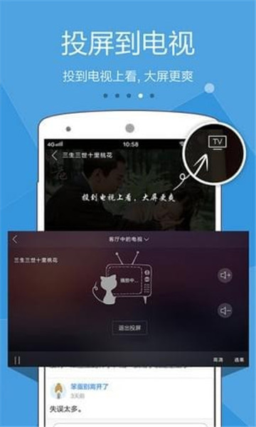 海信聚好看appv6.4.0.3 安卓版