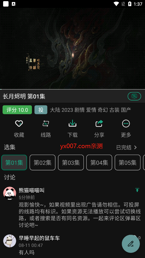 pandatv