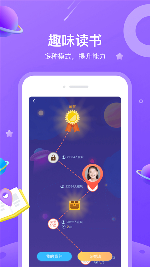 一米阅读老师版