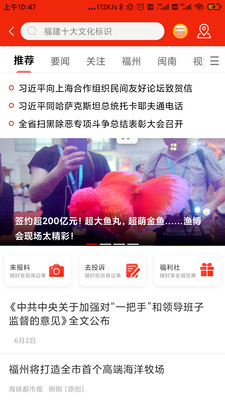 智慧海都平台