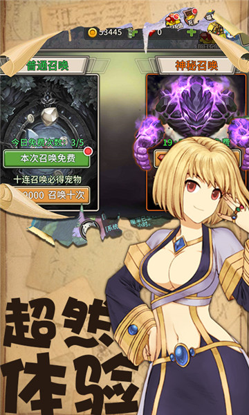 奇幻世界Q版幻想v1.0安卓版