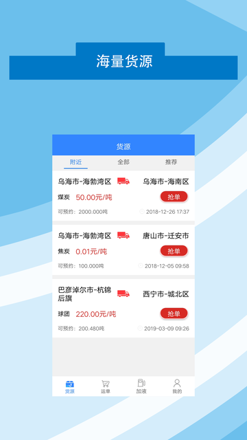 众行四海车主app官方版v1.1.5