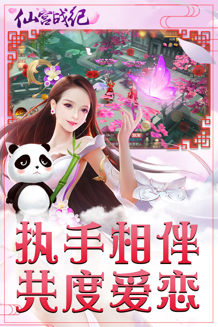 仙宫战纪九游版