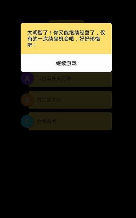 人生包子铺
