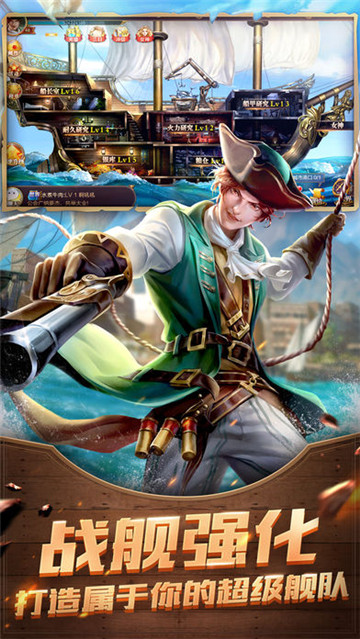 航海行动满V版v2.0.2最新版