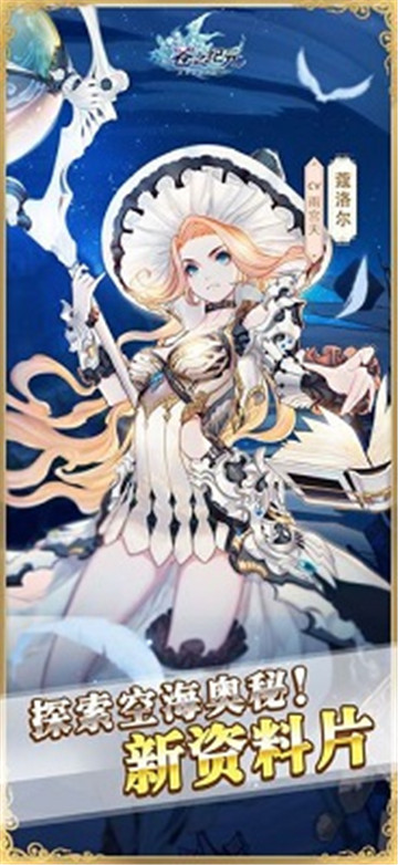Aurora Legend内购版v1.0.1安卓版