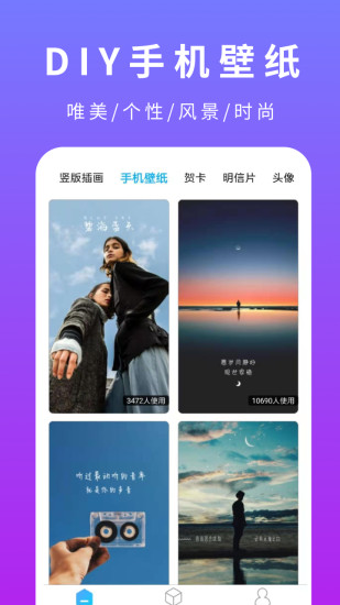 创客贴设计app官方版 创客贴设计app官方版
