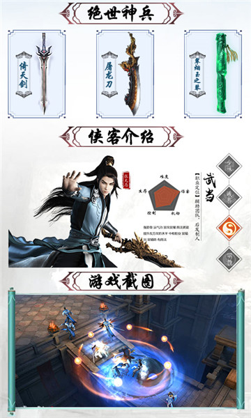 倚天：围攻光明顶v1.00.00安卓版