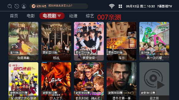 7喜影视