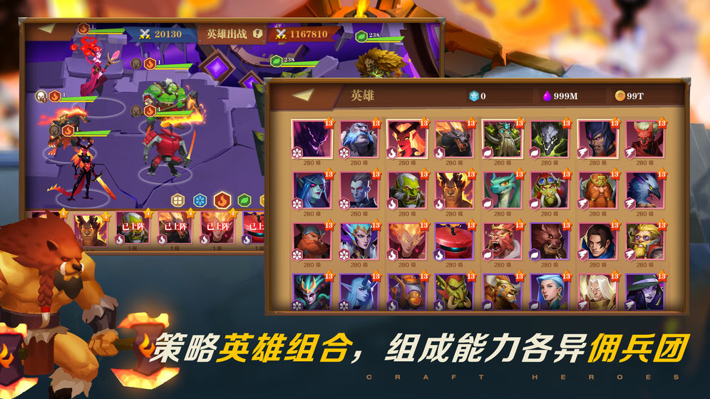 装备英雄最新版