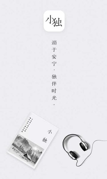 小独app