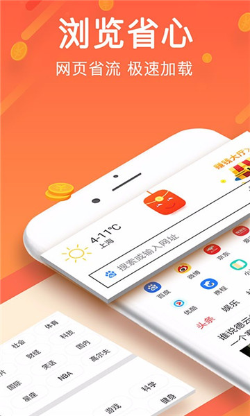 全能浏览器（免流版）appv1.0.0安卓版