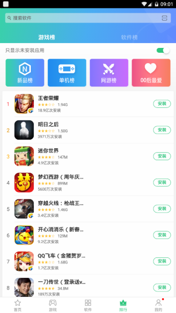 OPPO软件商店v12.5.1最新版