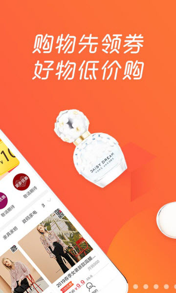 淘个个手机app1.1.0安卓版