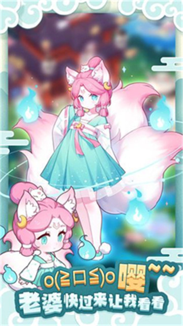 妖怪国度bt版v1.0.2安卓版