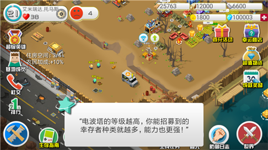 生化迷城像素生存