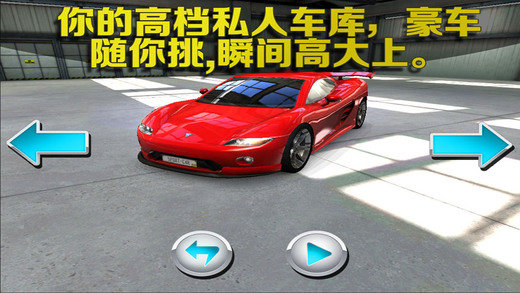 停车大师3D