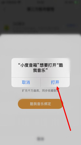 小度小度