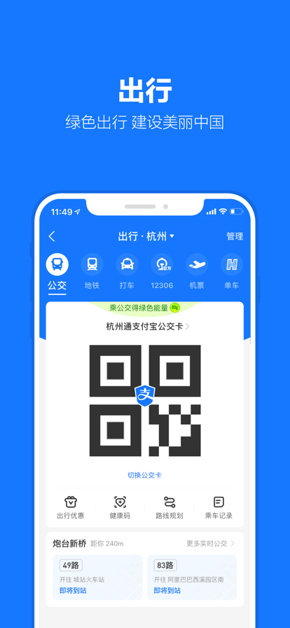 支付宝2026最新版本