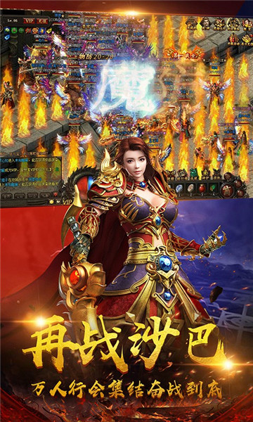 烈火战神手游v1.0.0安卓版