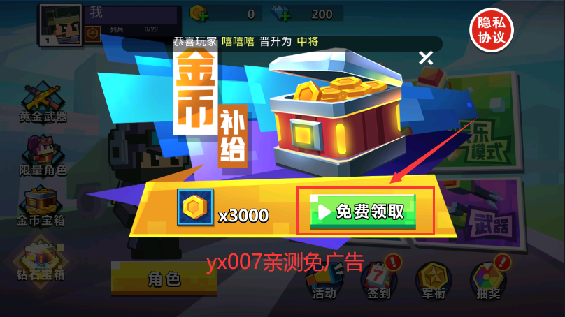 混乱大枪战免广告版