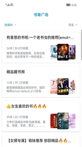 小书阁免费阅读app