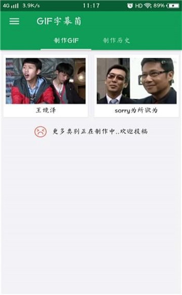 GIF字幕菌appv1.0.0安卓版