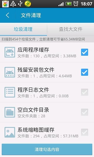 超级文件管理器最新版