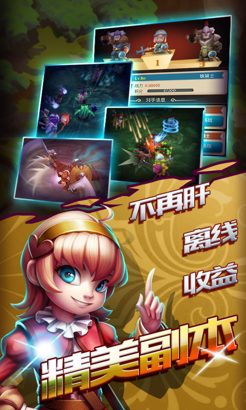 发条英雄4399版